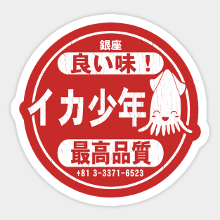 Squid Boy Restaurant - Ginza, Tokyo (vintage look) Sticker